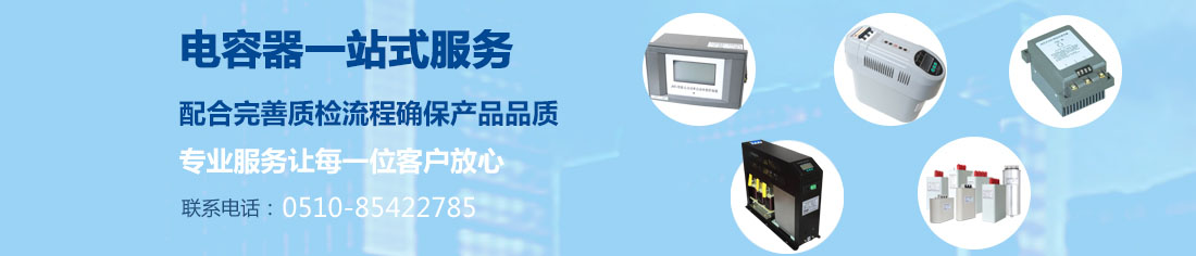 無源濾波補償模塊